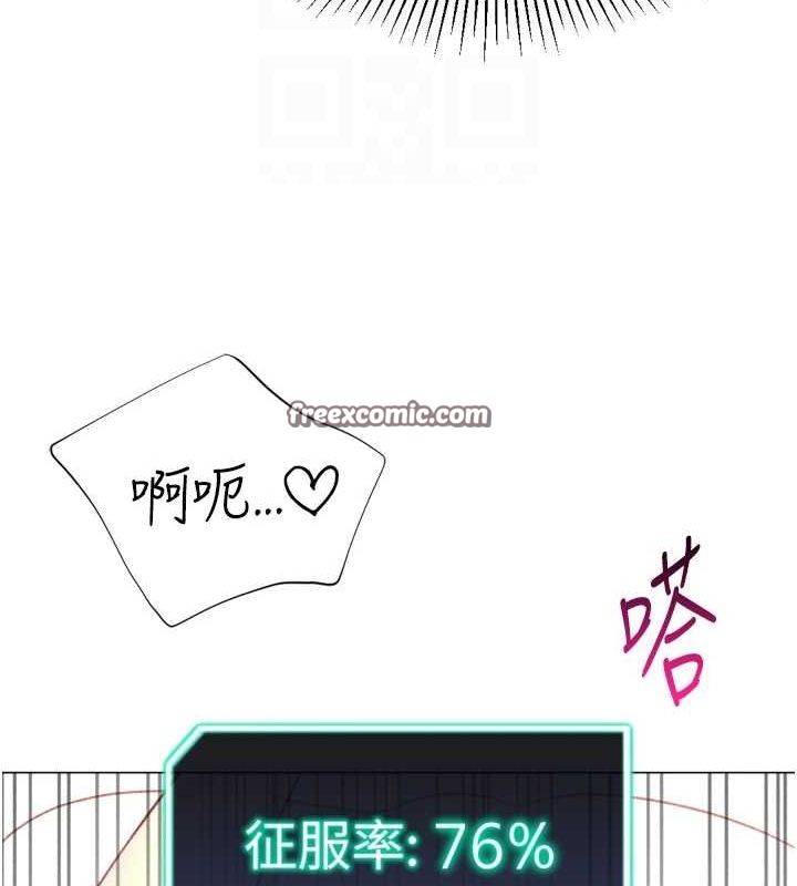 48P - 猎爱转蛋机