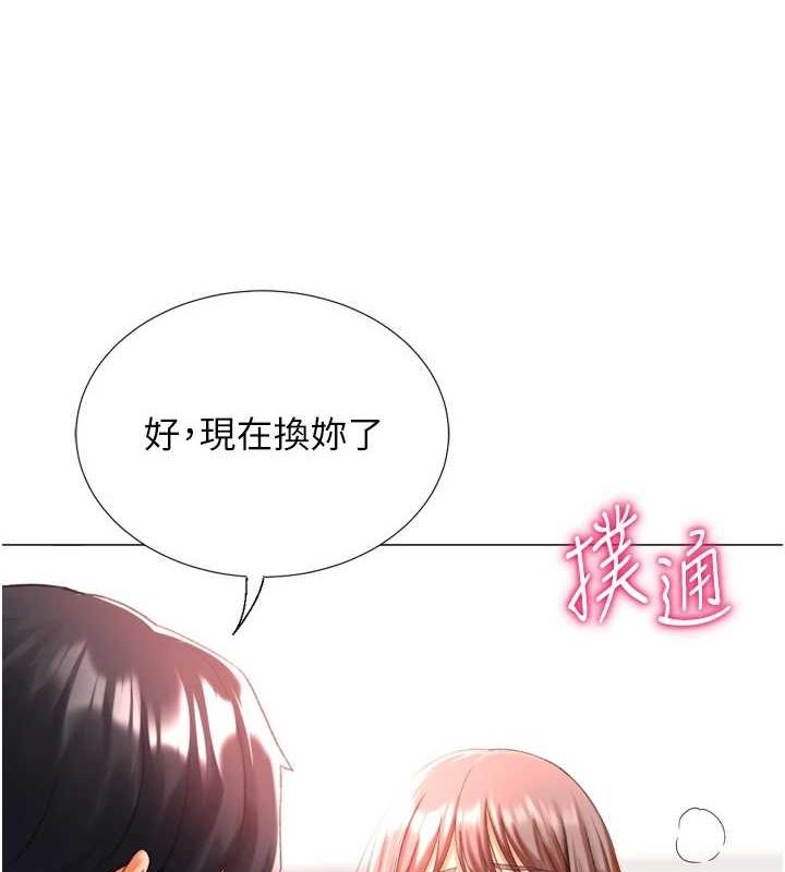85P - 猎爱转蛋机
