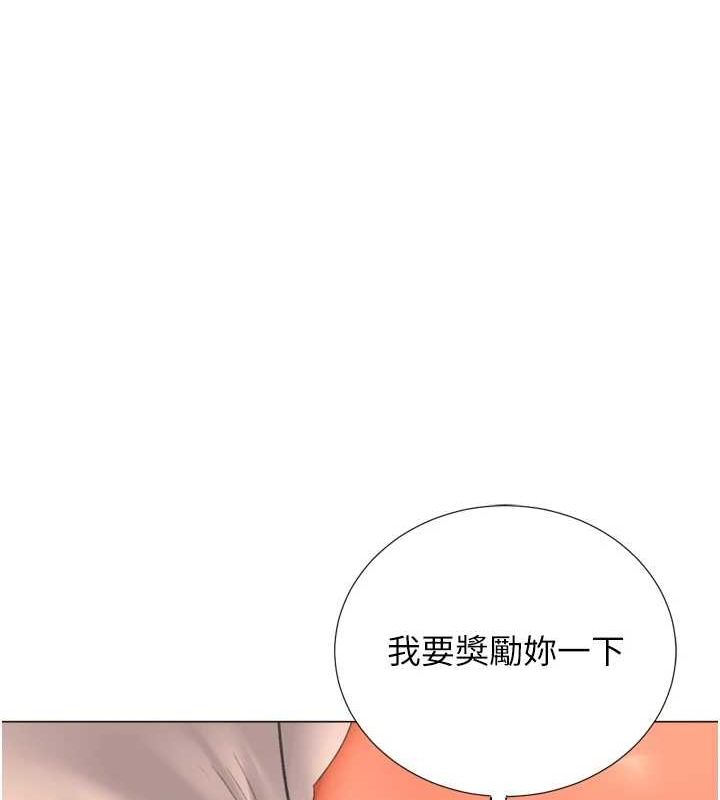 94P - 猎爱转蛋机