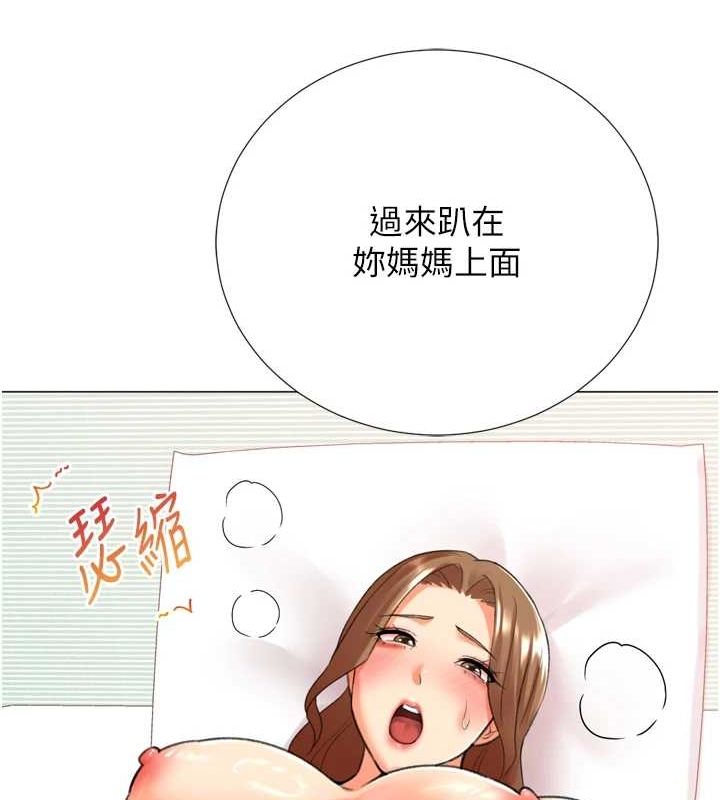 97P - 猎爱转蛋机