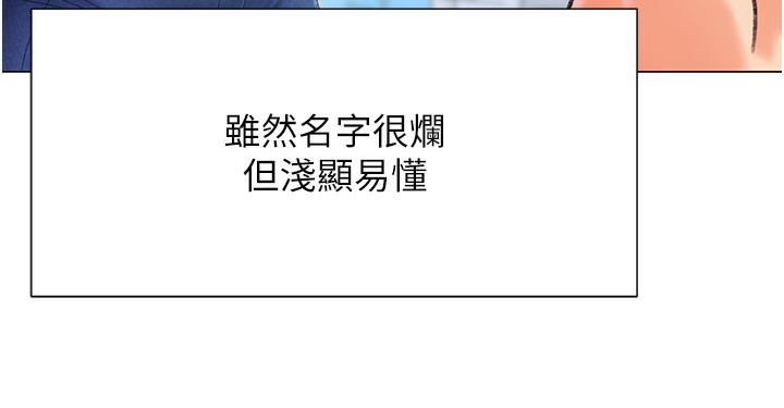 112P - 猎爱转蛋机