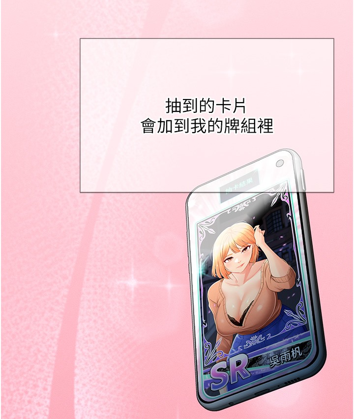 115P - 猎爱转蛋机
