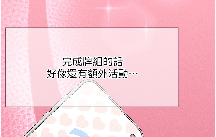 116P - 猎爱转蛋机