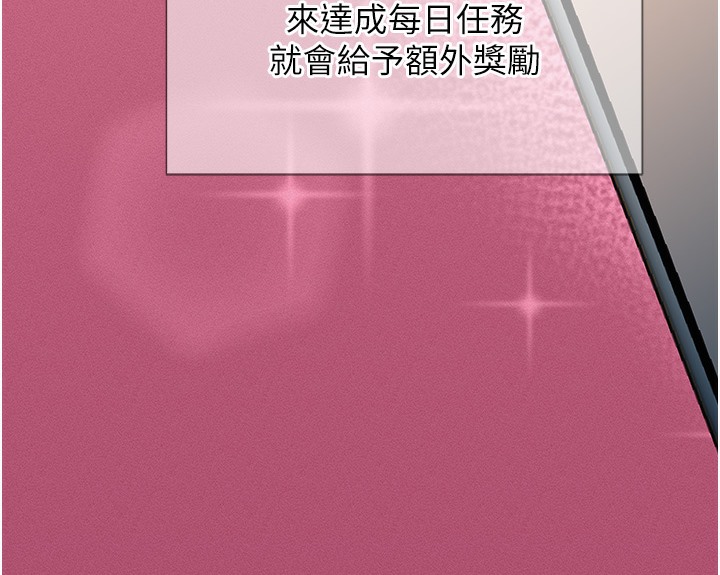 118P - 猎爱转蛋机