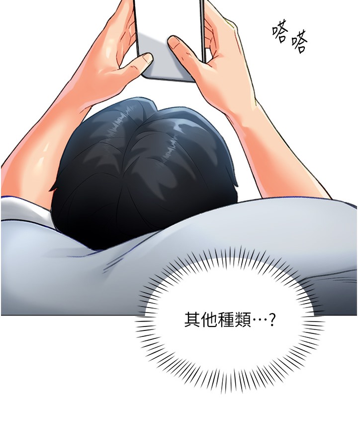 126P - 猎爱转蛋机