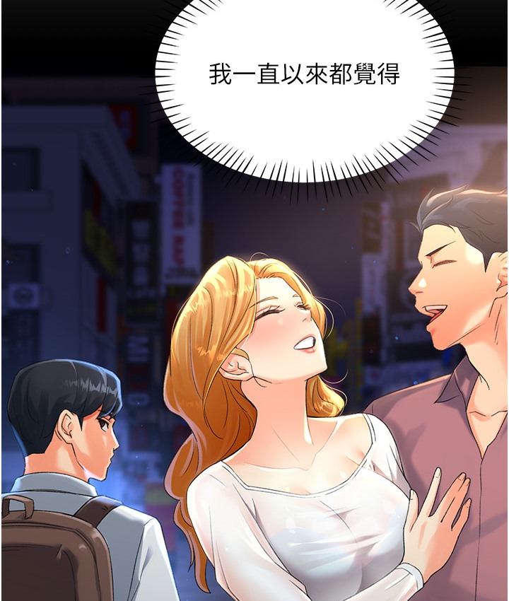 133P - 猎爱转蛋机