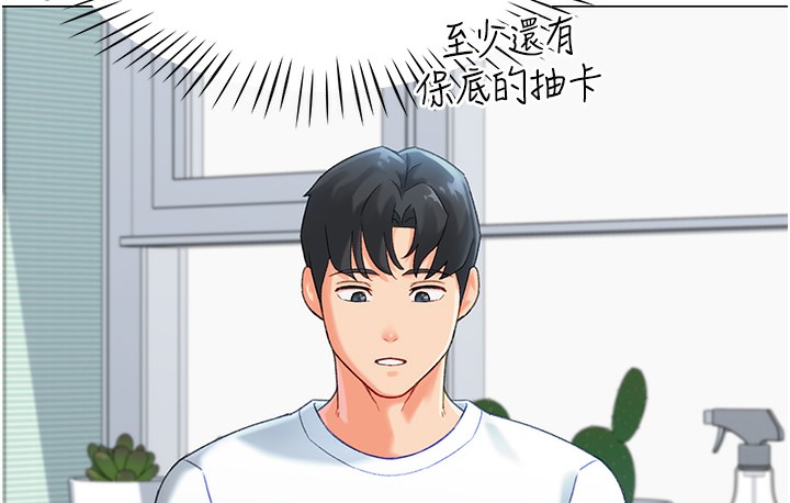 141P - 猎爱转蛋机