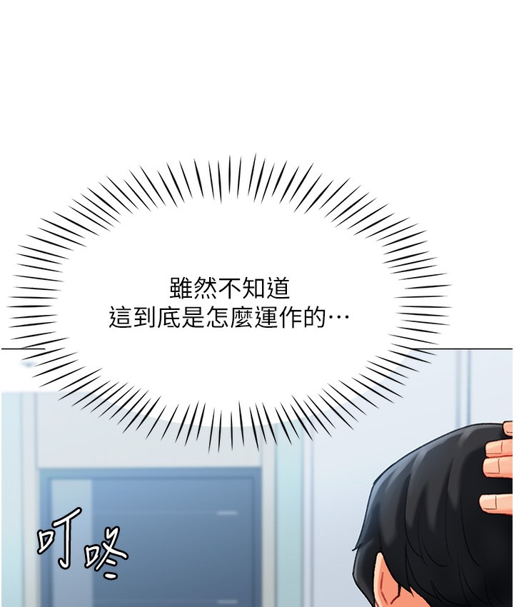 152P - 猎爱转蛋机
