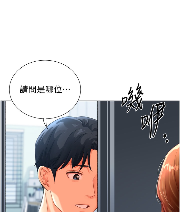 158P - 猎爱转蛋机