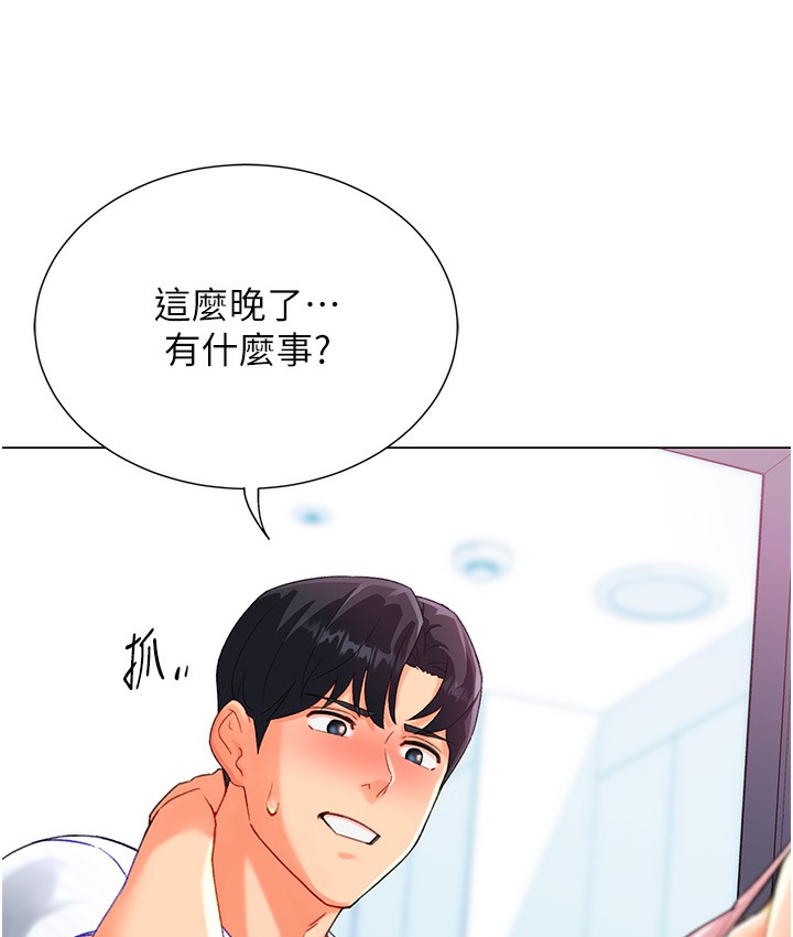 167P - 猎爱转蛋机