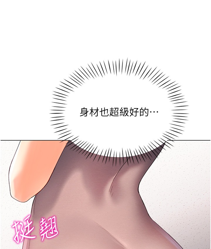 170P - 猎爱转蛋机