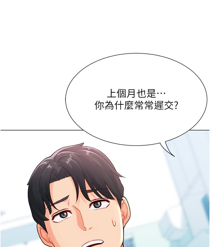 175P - 猎爱转蛋机