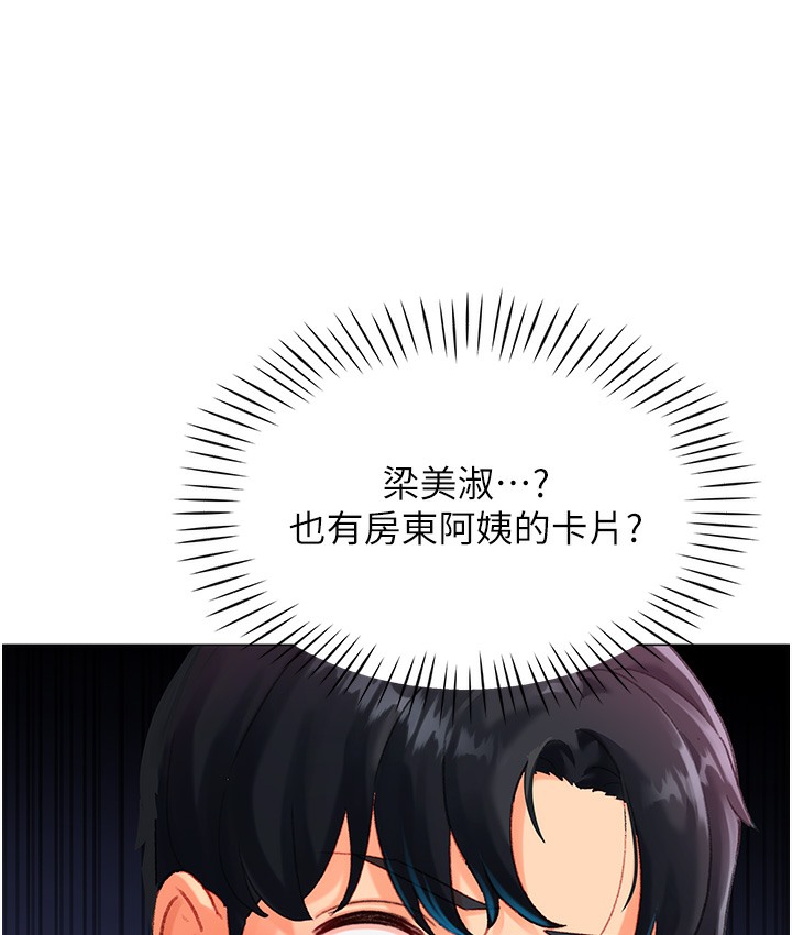 187P - 猎爱转蛋机
