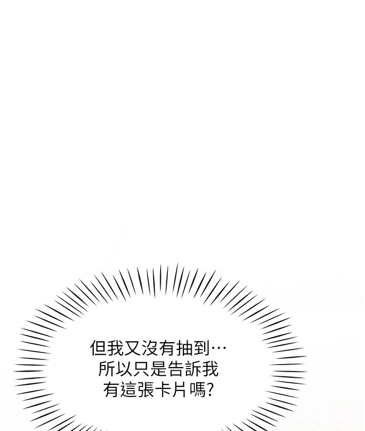 189P - 猎爱转蛋机