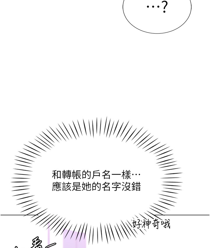 192P - 猎爱转蛋机