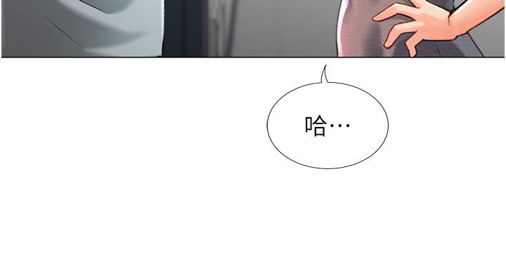 194P - 猎爱转蛋机