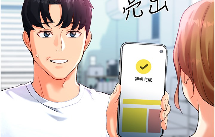 198P - 猎爱转蛋机