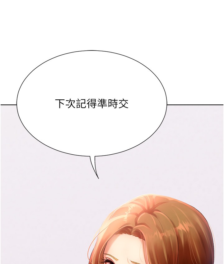 201P - 猎爱转蛋机