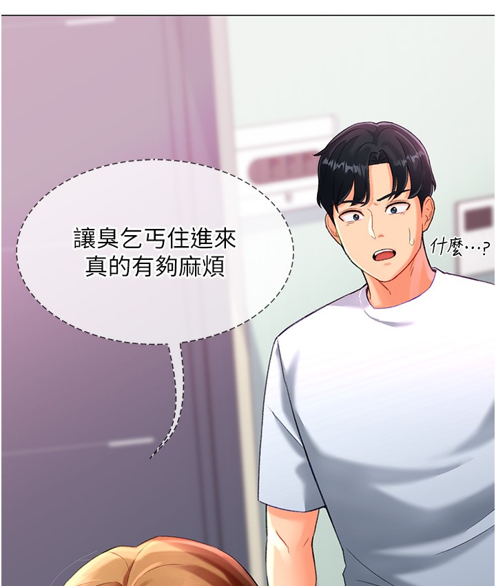 205P - 猎爱转蛋机