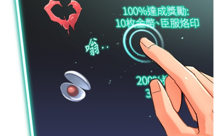 40P - 猎爱转蛋机