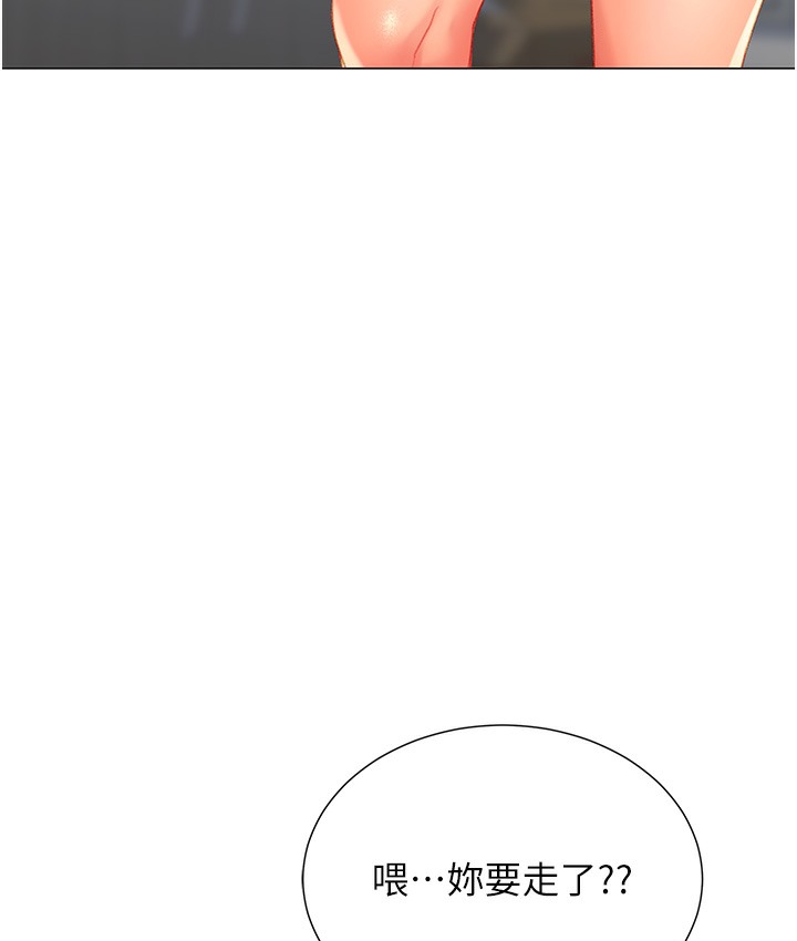 48P - 猎爱转蛋机