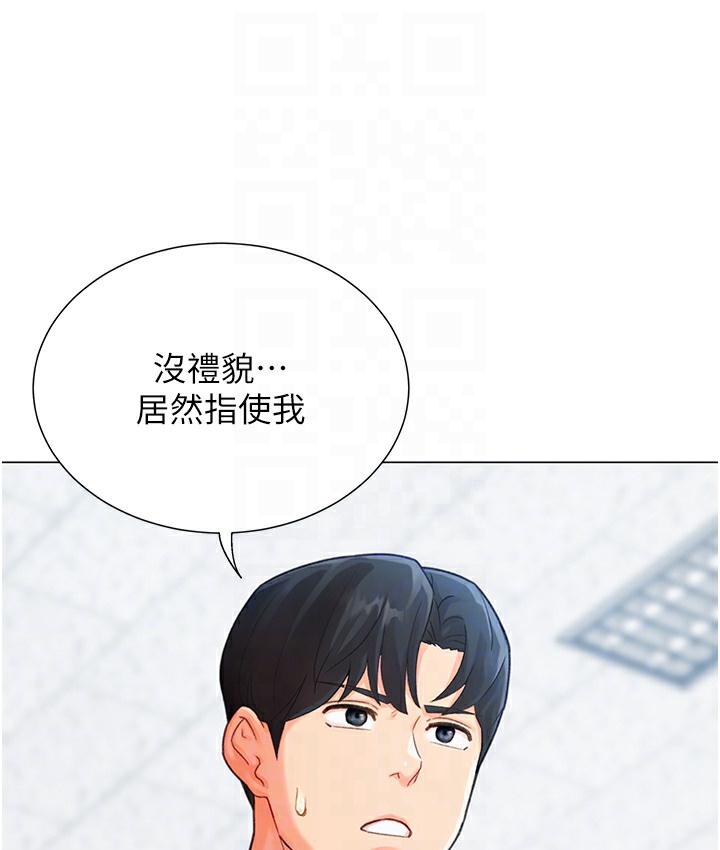 72P - 猎爱转蛋机