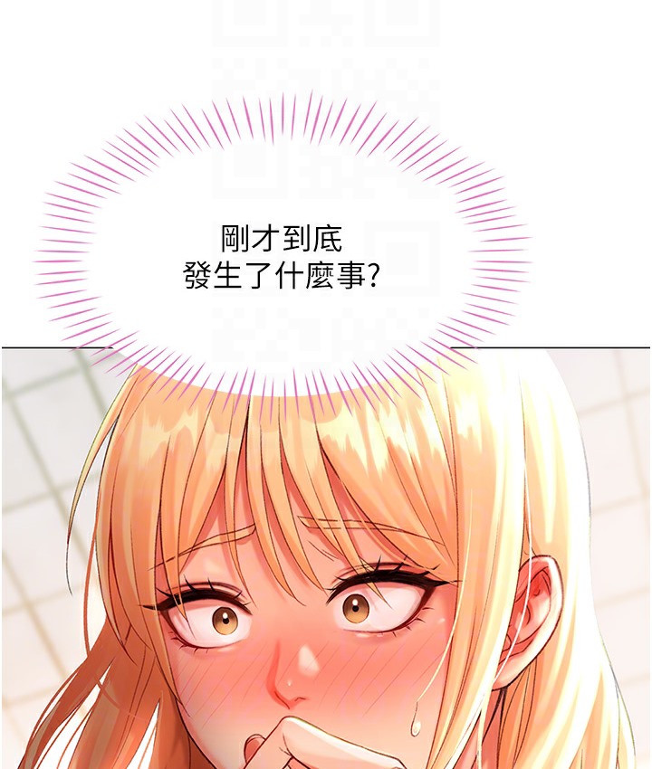 79P - 猎爱转蛋机