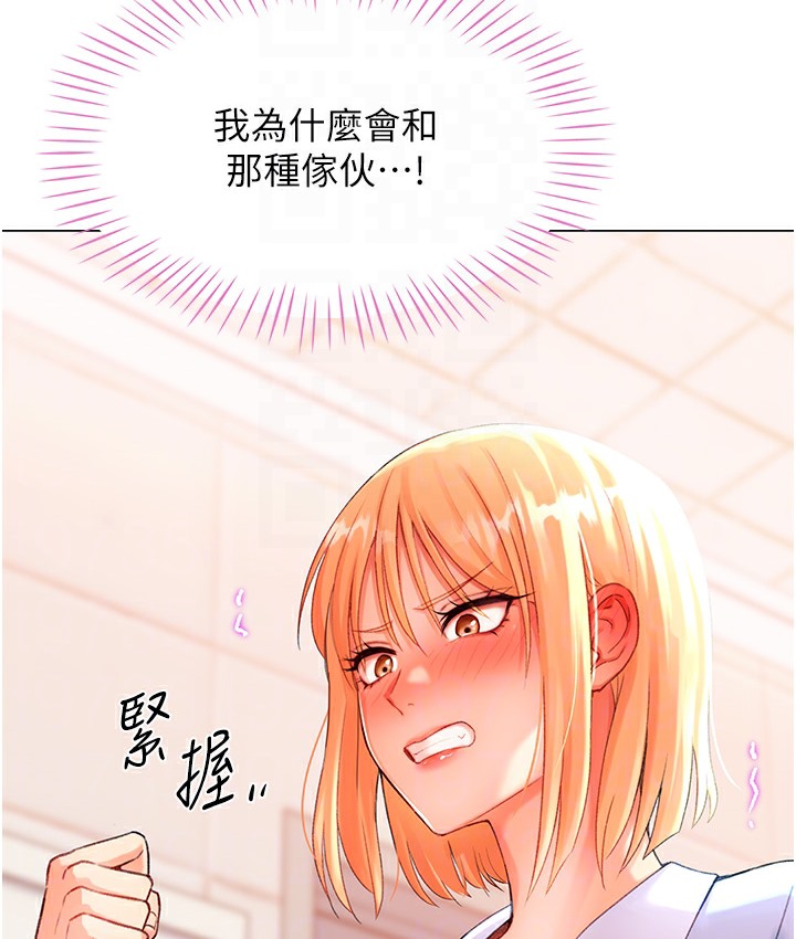 86P - 猎爱转蛋机
