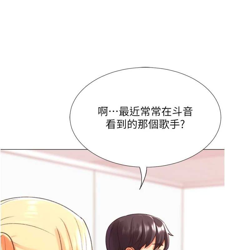123P - 猎爱转蛋机