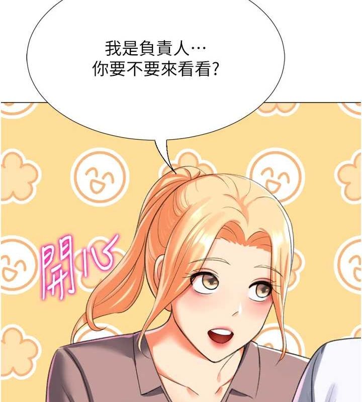 126P - 猎爱转蛋机