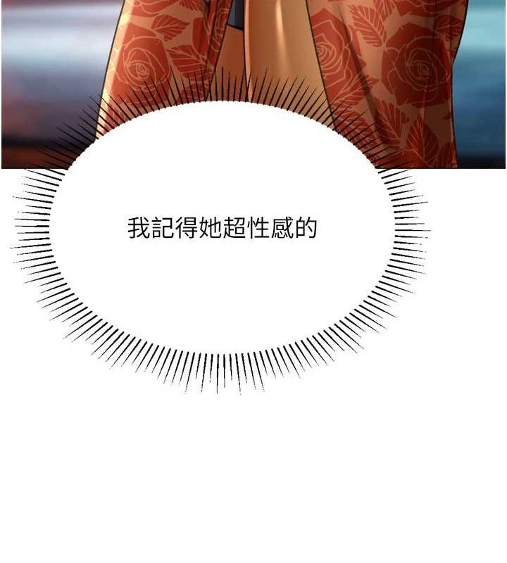 133P - 猎爱转蛋机