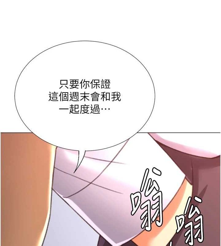 134P - 猎爱转蛋机