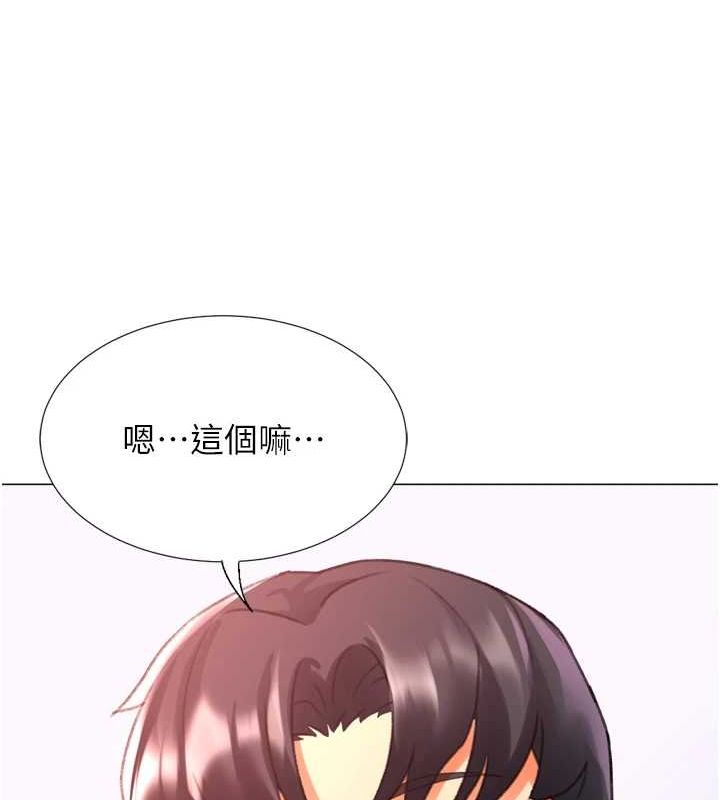 136P - 猎爱转蛋机