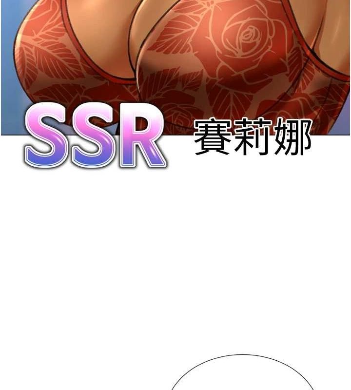139P - 猎爱转蛋机