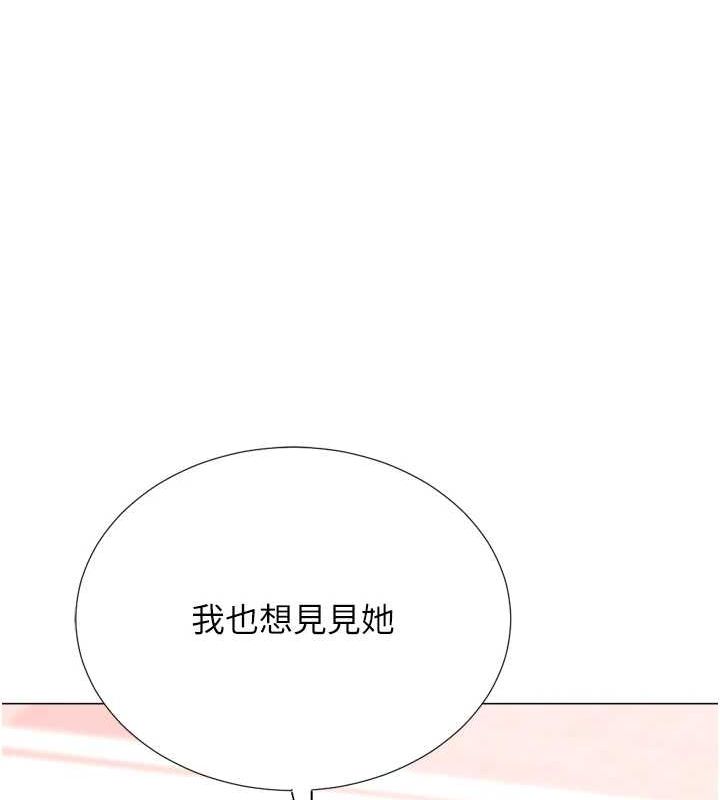 141P - 猎爱转蛋机