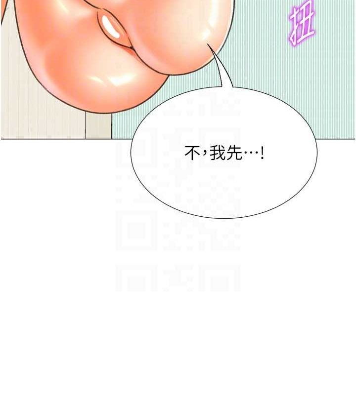 24P - 猎爱转蛋机