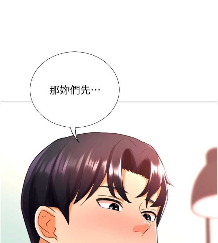 25P - 猎爱转蛋机