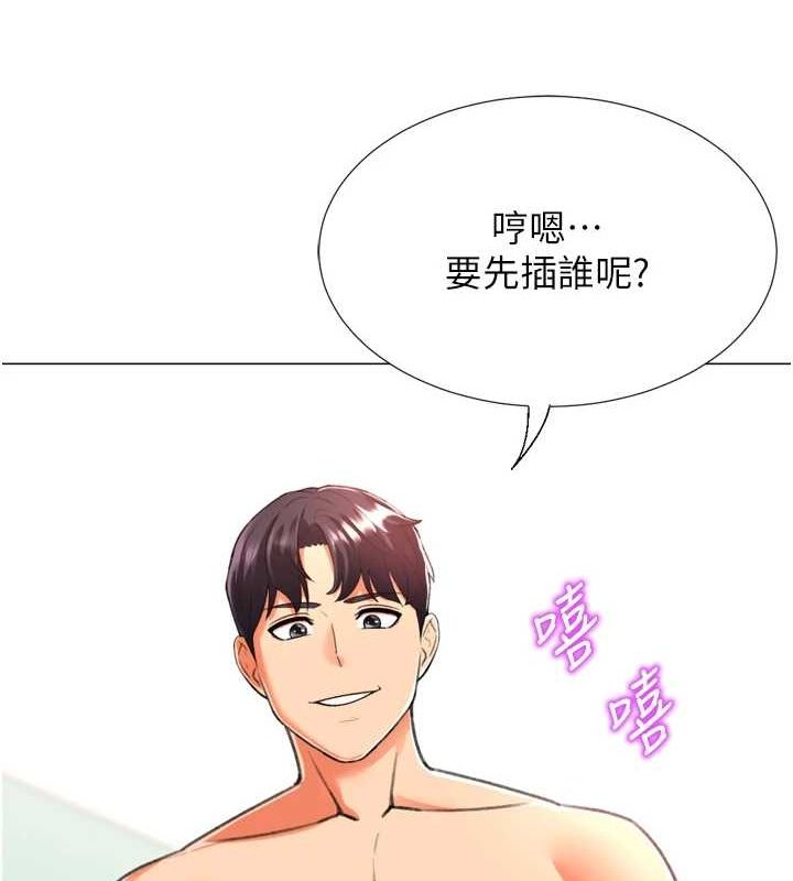 35P - 猎爱转蛋机