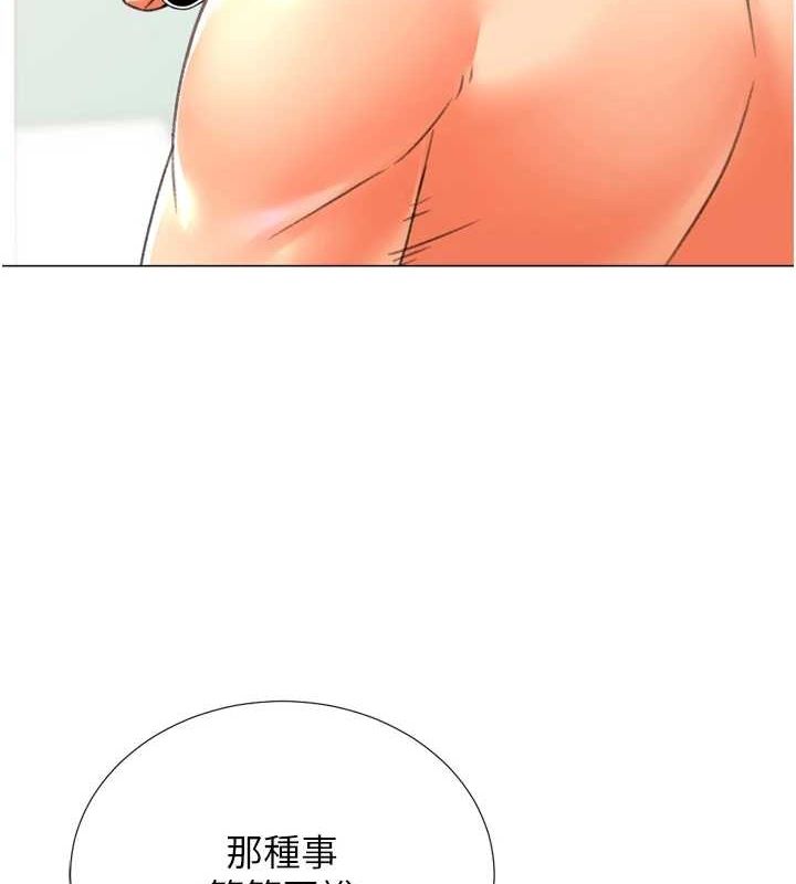 3P - 猎爱转蛋机