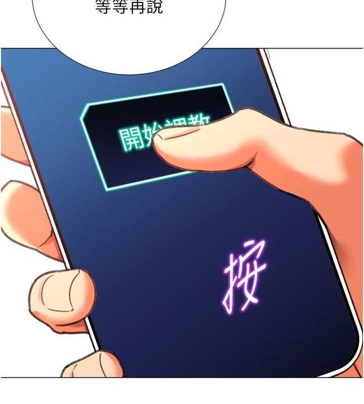4P - 猎爱转蛋机