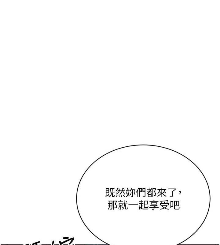 5P - 猎爱转蛋机