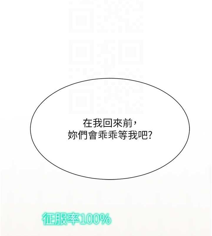 70P - 猎爱转蛋机