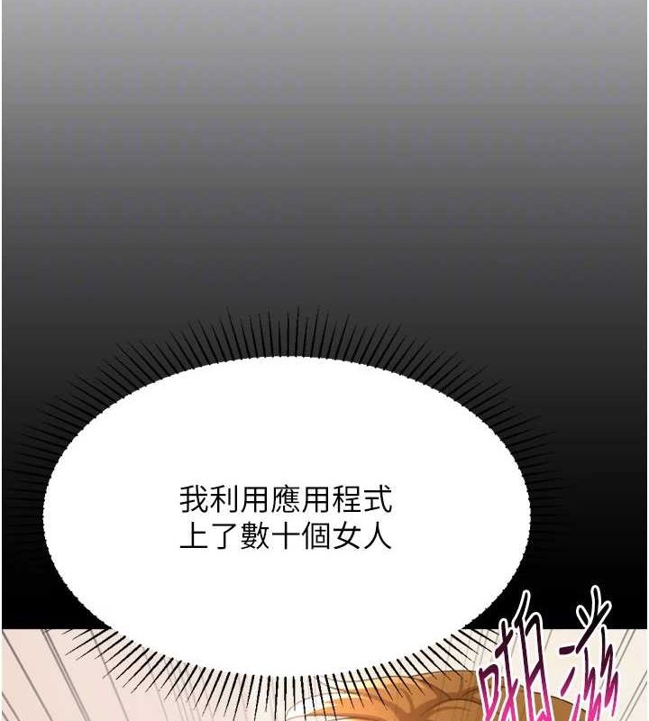 78P - 猎爱转蛋机