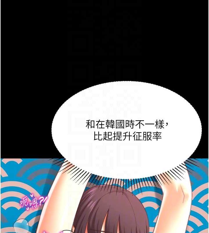 81P - 猎爱转蛋机
