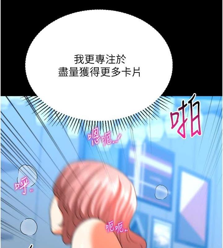 84P - 猎爱转蛋机