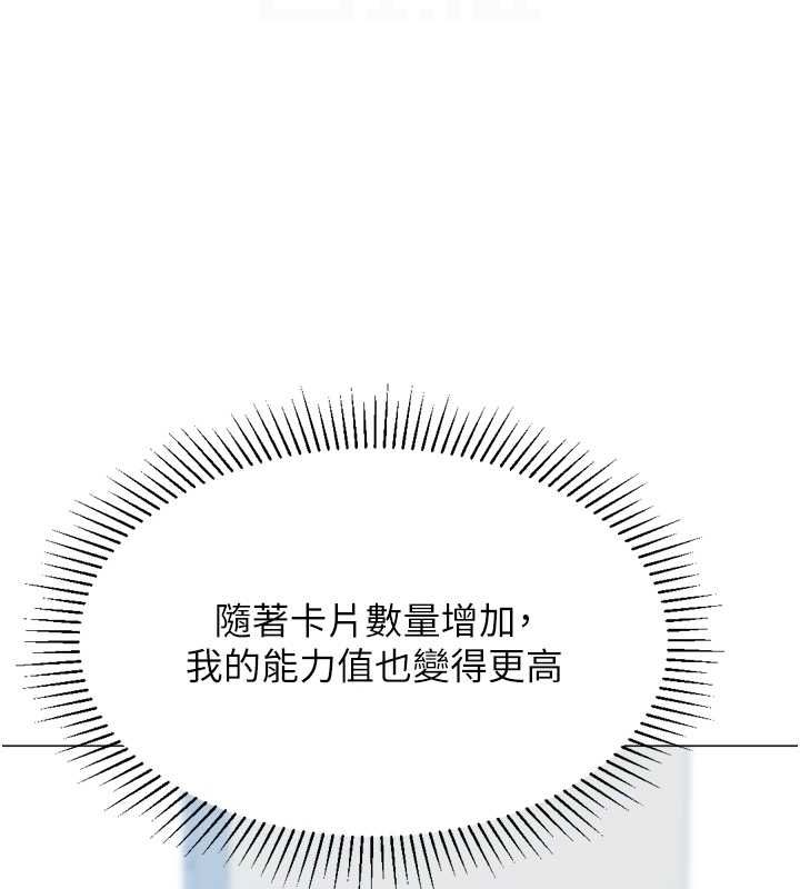89P - 猎爱转蛋机