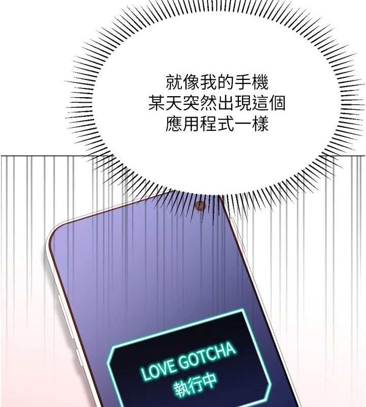 95P - 猎爱转蛋机