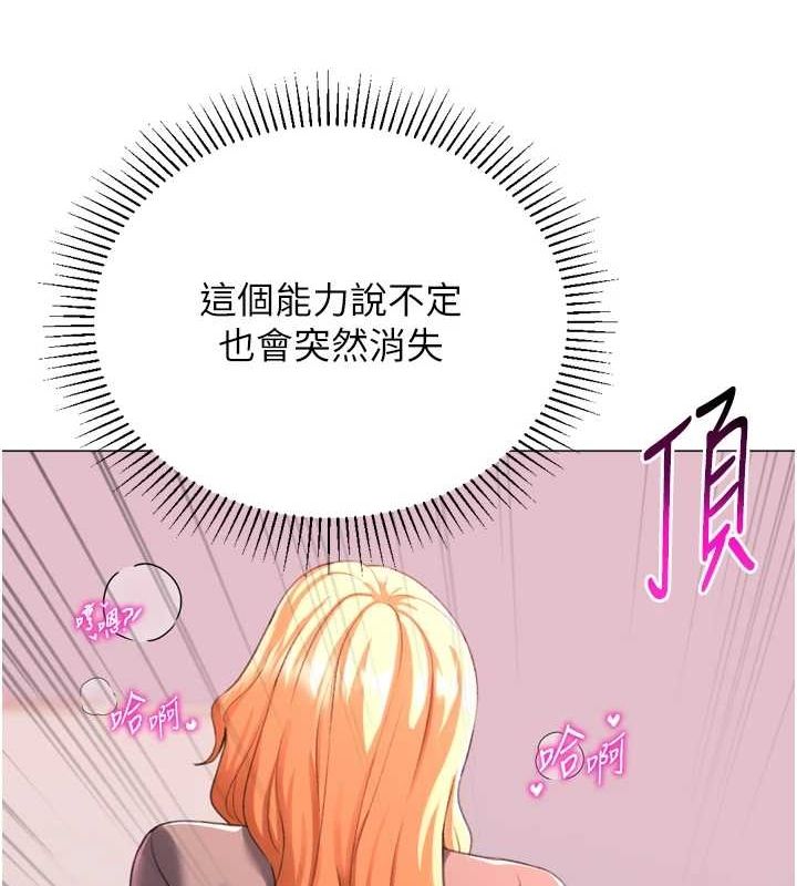 97P - 猎爱转蛋机