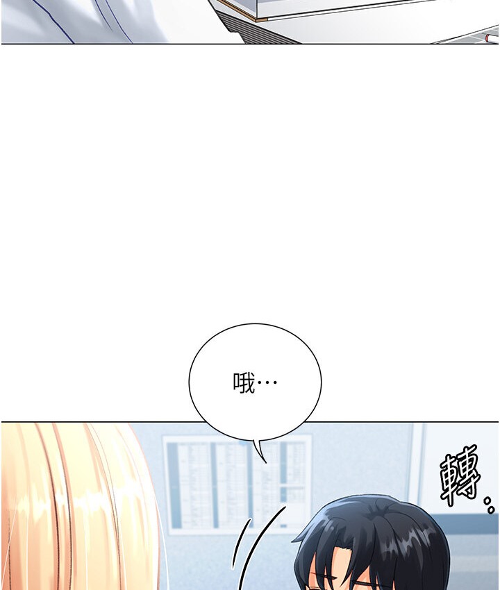106P - 猎爱转蛋机
