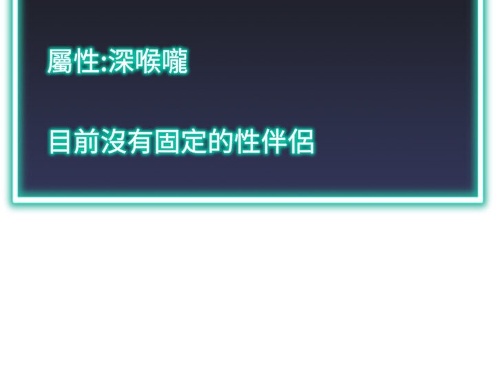 138P - 猎爱转蛋机